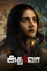 Atharva - Poster