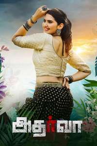 Atharva - Poster