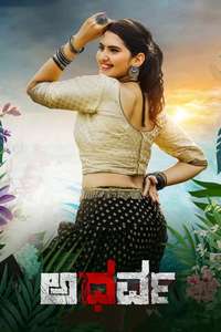 Atharva - Poster
