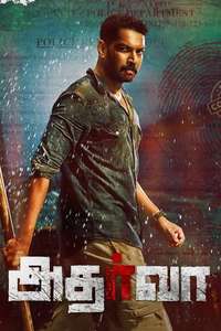 Atharva - Poster