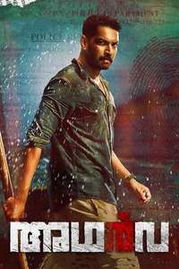 Atharva - Poster