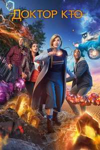Doctor Who - Poster