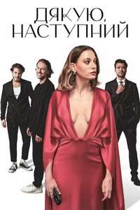 Thank You  Next - Posters