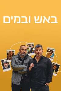 Bros - Posters