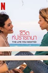 The Life You Wanted - Posters