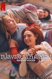 Raising Voices - Posters