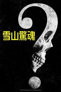 Fear - Poster