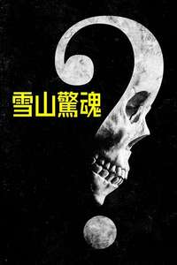 Fear - Poster