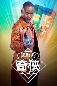 Doctor Who - Posters