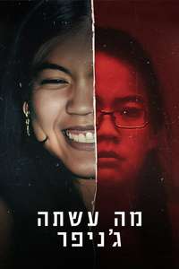 What Jennifer Did - Posters