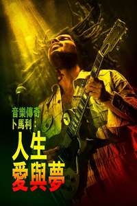 Bob Marley: One Love - Posters