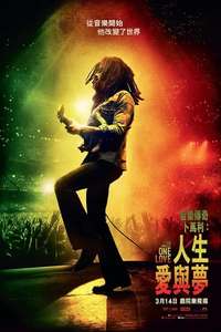 Bob Marley: One Love - Posters