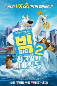 Norm of the North Keys to the Kingdom - Poster