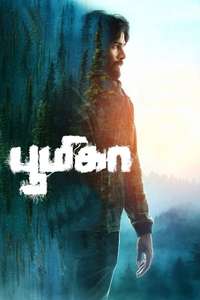 Boomika - Poster