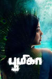 Boomika - Poster