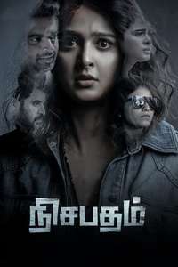 Nishabdham - Posters