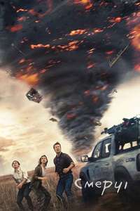 Twisters - Posters