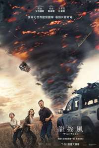 Twisters - Posters