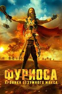 Furiosa: A Mad Max Saga - Posters