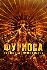 Furiosa: A Mad Max Saga - Posters