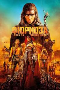 Furiosa: A Mad Max Saga - Posters