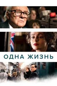 One Life - Posters