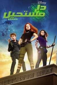 Kim Possible - Poster