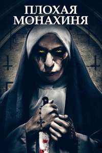The Watcher - Poster