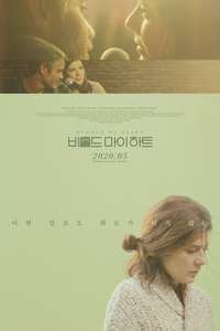 Behold My Heart - Poster