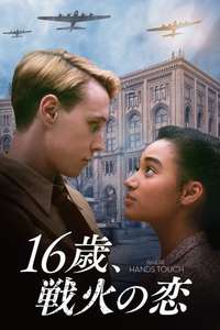 Where Hands Touch - Poster