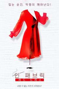 In Fabric - Poster