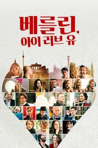 Berlin  I Love You - Poster