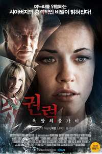 Shattered - Posters