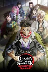 Demon Slayer: Kimetsu no Yaiba - Posters