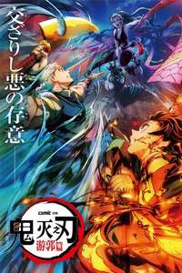Entertainment District Arc - Posters