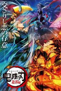 Entertainment District Arc - Posters
