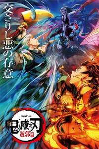 Entertainment District Arc - Posters