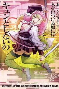 Swordsmith Village Arc - Posters