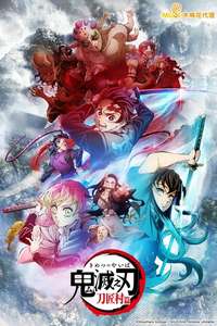Swordsmith Village Arc - Posters