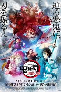 Swordsmith Village Arc - Posters