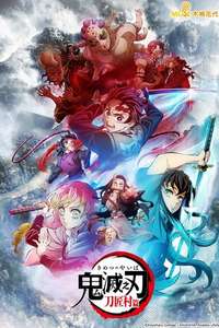 Swordsmith Village Arc - Posters