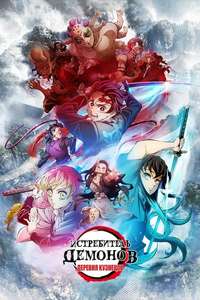 Swordsmith Village Arc - Posters