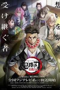 Demon Slayer: Kimetsu no Yaiba - Posters