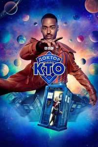 Doctor Who - Posters