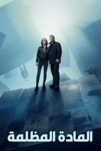 Dark Matter - Posters