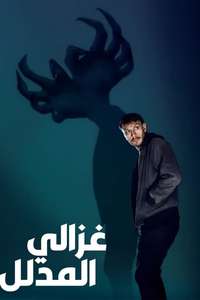 Baby Reindeer - Posters