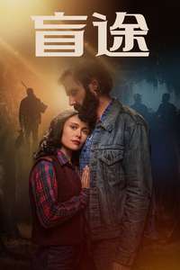 The Blind - Posters