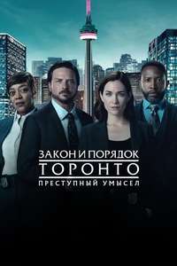 Law & Order Toronto: Criminal Intent - Posters