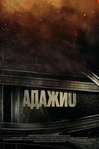Adagio - Poster