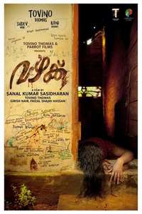 Vazhakku (The Quarrel) - Posters